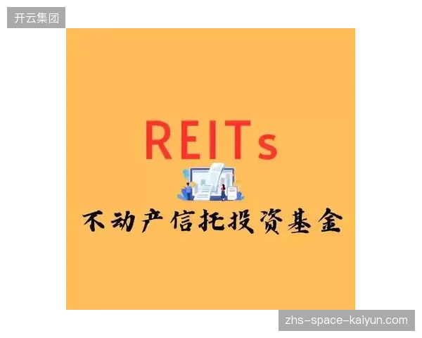 专业运营的社区体育资产包将下沉为REITs底层资产，开启资产证券化浪潮
